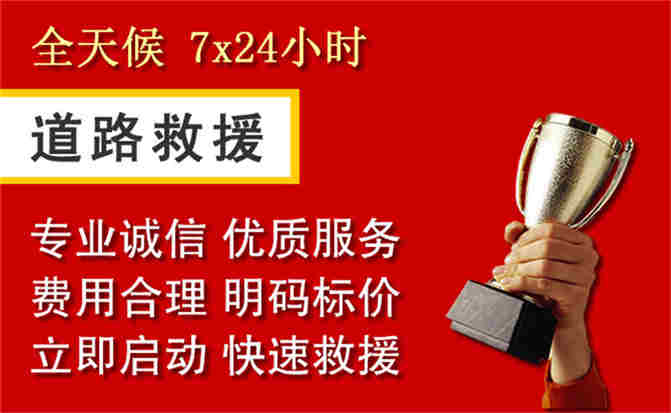 托克托道路救援公司