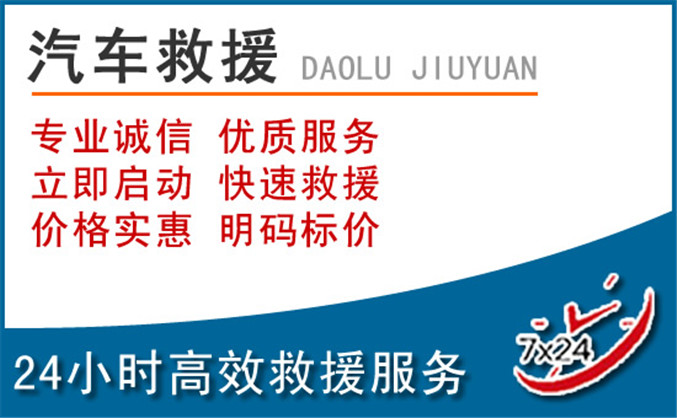 托克托汽车救援 托克托汽车救援