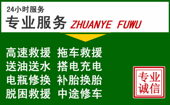 托克托附近汽车道路救援